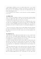 [청소년심리] 청소년 비행의 원인과 대안-10