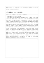 [청소년심리] 청소년 비행의 원인과 대안-11
