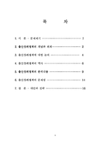 [정책론] 출산장려정책-1