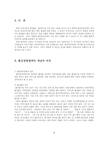 [정책론] 출산장려정책-2