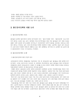 [정책론] 출산장려정책-4