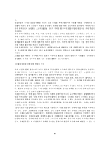 [정책론] 출산장려정책-5