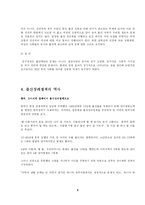 [정책론] 출산장려정책-6