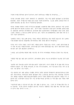[정책론] 출산장려정책-7