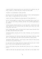[정책론] 출산장려정책-8