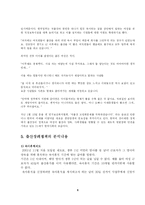 [정책론] 출산장려정책-9