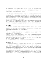 [정책론] 출산장려정책-10