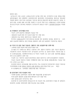 [정책론] 출산장려정책-11
