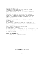 [정책론] 출산장려정책-12