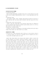 [정책론] 출산장려정책-14