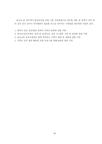 [정책론] 출산장려정책-17