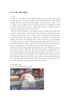 [아동정신건강] 아동의 비만과 외모 스트레스-2
