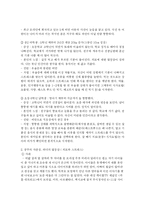 [아동정신건강] 아동의 비만과 외모 스트레스-3