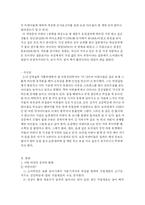 [아동정신건강] 아동의 비만과 외모 스트레스-4