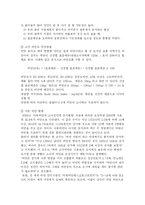 [아동정신건강] 아동의 비만과 외모 스트레스-5