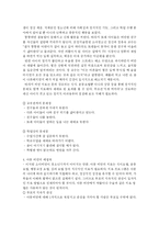 [아동정신건강] 아동의 비만과 외모 스트레스-10