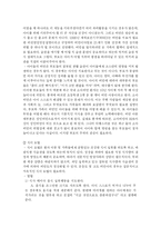 [아동정신건강] 아동의 비만과 외모 스트레스-11