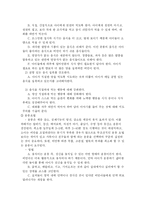 [아동정신건강] 아동의 비만과 외모 스트레스-12
