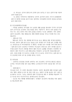 [아동정신건강] 아동의 비만과 외모 스트레스-13