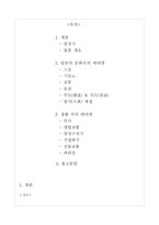 [일본문화] 일본 매너-2