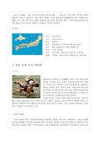 [일본문화] 일본 매너-3