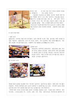 [일본문화] 일본 매너-7