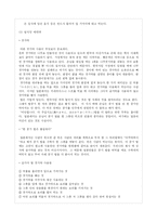 [일본문화] 일본 매너-9