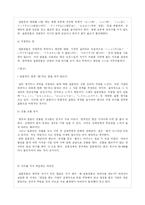 [일본문화] 일본 매너-11