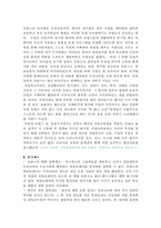 [유럽문화] 유럽 교육문화의 이해-5