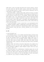 [유럽문화] 유럽 교육문화의 이해-6