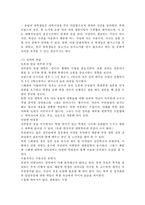 [유럽문화] 유럽 교육문화의 이해-7