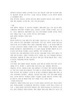 [유럽문화] 유럽 교육문화의 이해-8