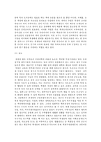 [유럽문화] 유럽 교육문화의 이해-9