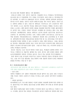 [유럽문화] 유럽 교육문화의 이해-10