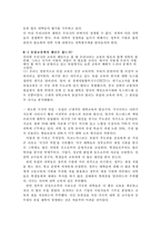 [유럽문화] 유럽 교육문화의 이해-12