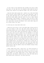 [유럽문화] 유럽 교육문화의 이해-13