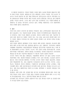 [유럽문화] 유럽 교육문화의 이해-14