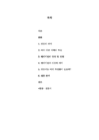 신문에 대해서 레포트-2