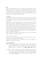 신문에 대해서 레포트-3
