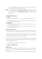신문에 대해서 레포트-4