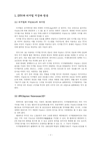 [뉴미디어] 디지털 지상파 방송-2