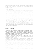 [뉴미디어] 디지털 지상파 방송-3