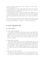 [뉴미디어] 디지털 지상파 방송-4