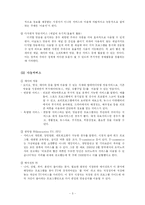 [뉴미디어] 디지털 지상파 방송-5