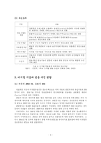 [뉴미디어] 디지털 지상파 방송-6