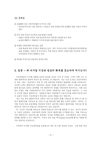 [뉴미디어] 디지털 지상파 방송-12