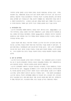 [가정경영학] `노인 가구`에 대하여-5
