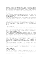 [가정경영학] `노인 가구`에 대하여-13