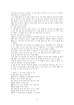 [가정경영학] `노인 가구`에 대하여-15