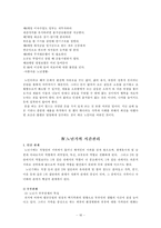 [가정경영학] `노인 가구`에 대하여-16